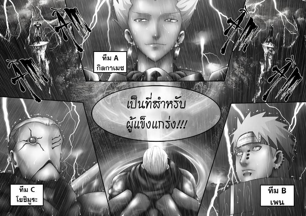 Worlds Connection 2-ปาฎิหาริย์
