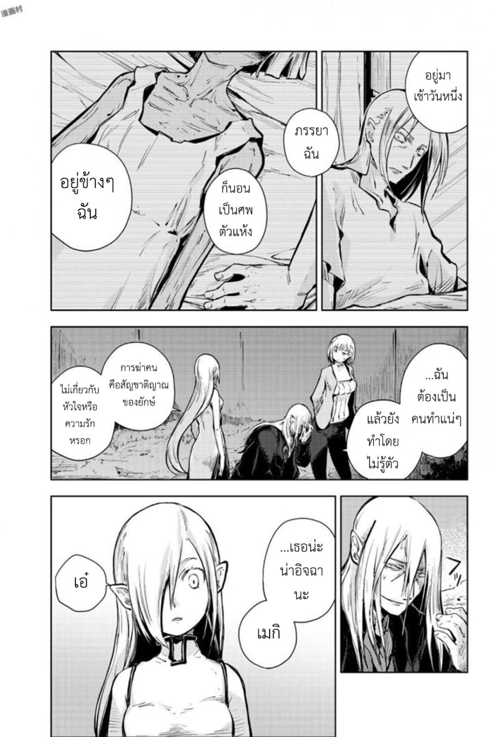 Peach Boy Riverside 14-สวรรค์กับร่างจริง