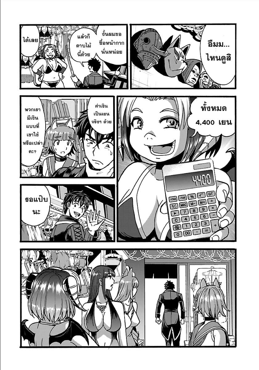 Makikomarete Isekai Teni suru Yatsu wa, Taitei Cheat 22-22