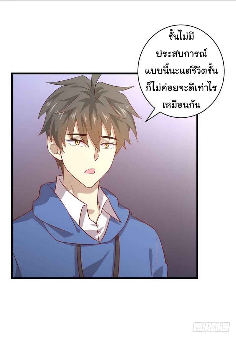 Immortal Swordsman in The Reverse World ราชันนักดาบอมตะ 35-35