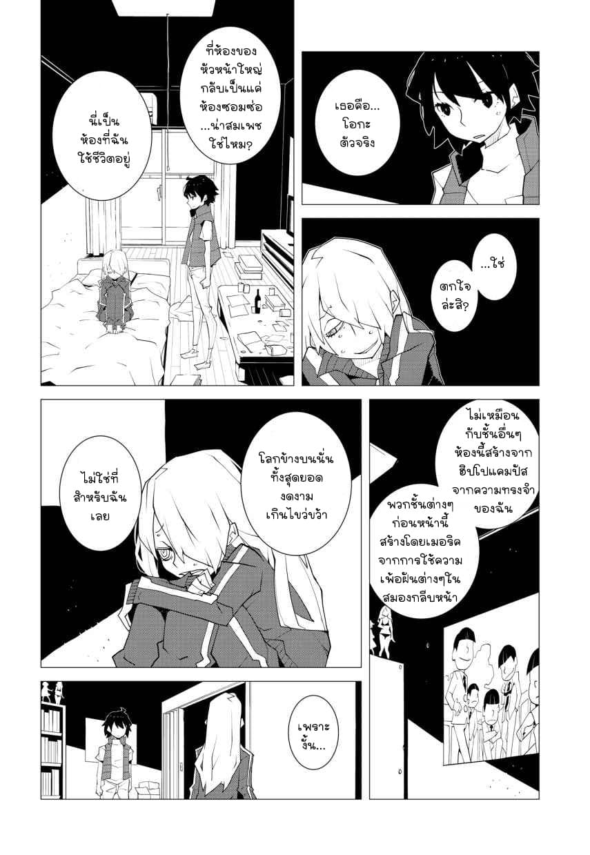 Suicide Parabellum กระสุนพิฆาตโลก 10-10