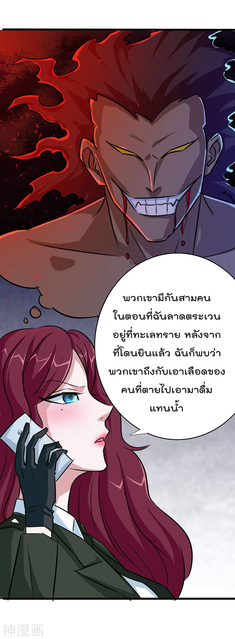 The Bodyguard of Harem ฮาเร็มนี้ของผมนะค้าบ 17-17