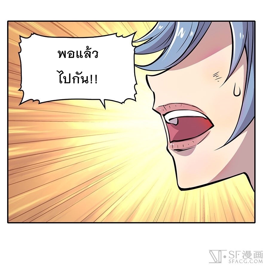 The Master of Martial Arts Retired Life ชีวิตหลังปลดเกษียณของปรมาจารย์แห่งศิลปะการต่อสู้ 12-12