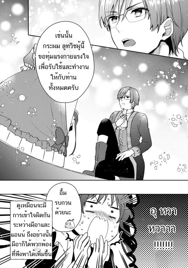 Tearmoon Empire Story 2-2