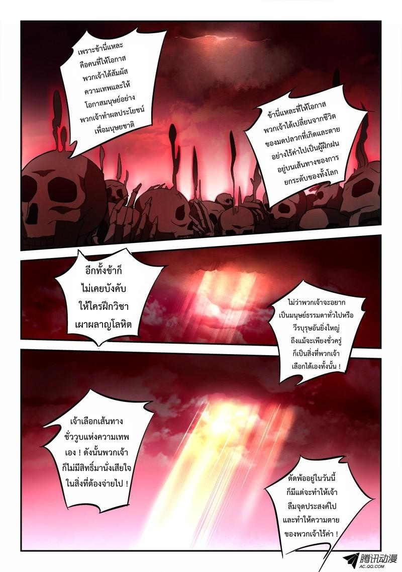 Spirit Blade Mountain 140-140