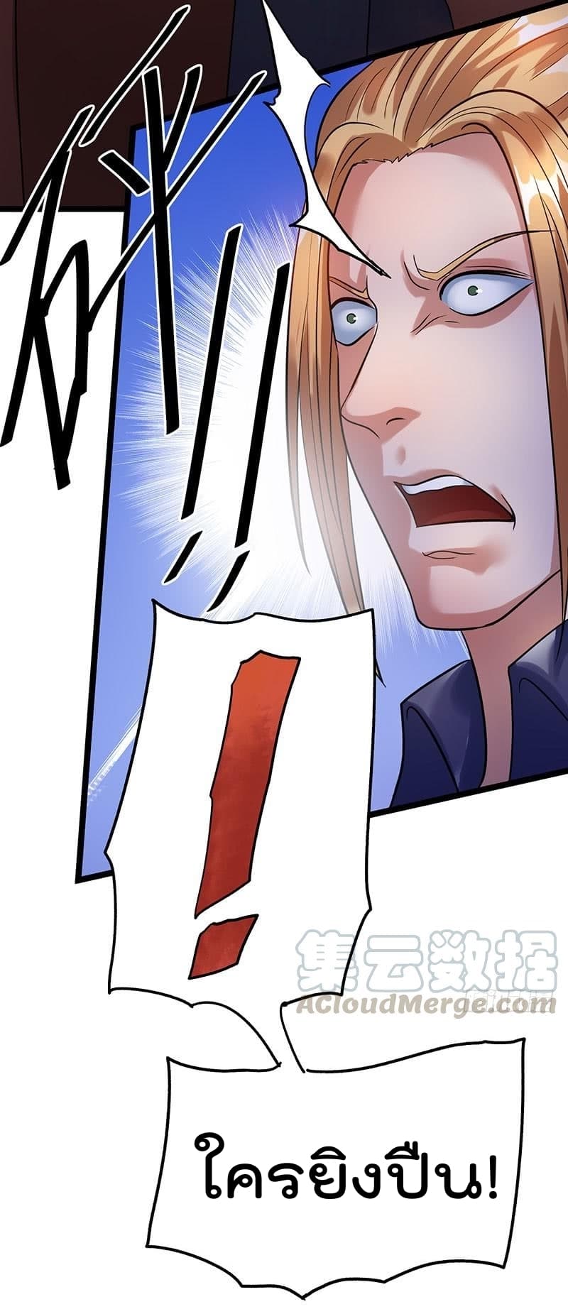 Immortal King of City ราชาอมตะแห่งนคร 39-39