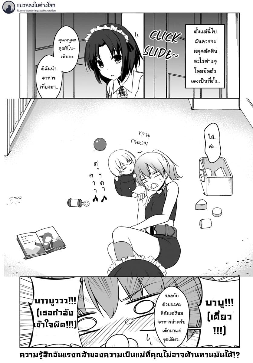 Wanwan Monogatari ~Kanemochi no Inu n shite to wa Itta ga, Fenrir ni shiro to wa Itte nee!~ 7.5-7.5