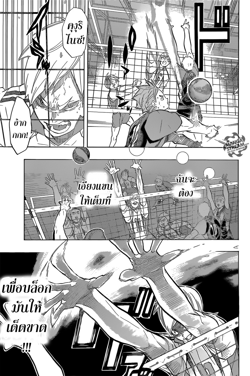 Haikyuu!! 198-ความแค้น
