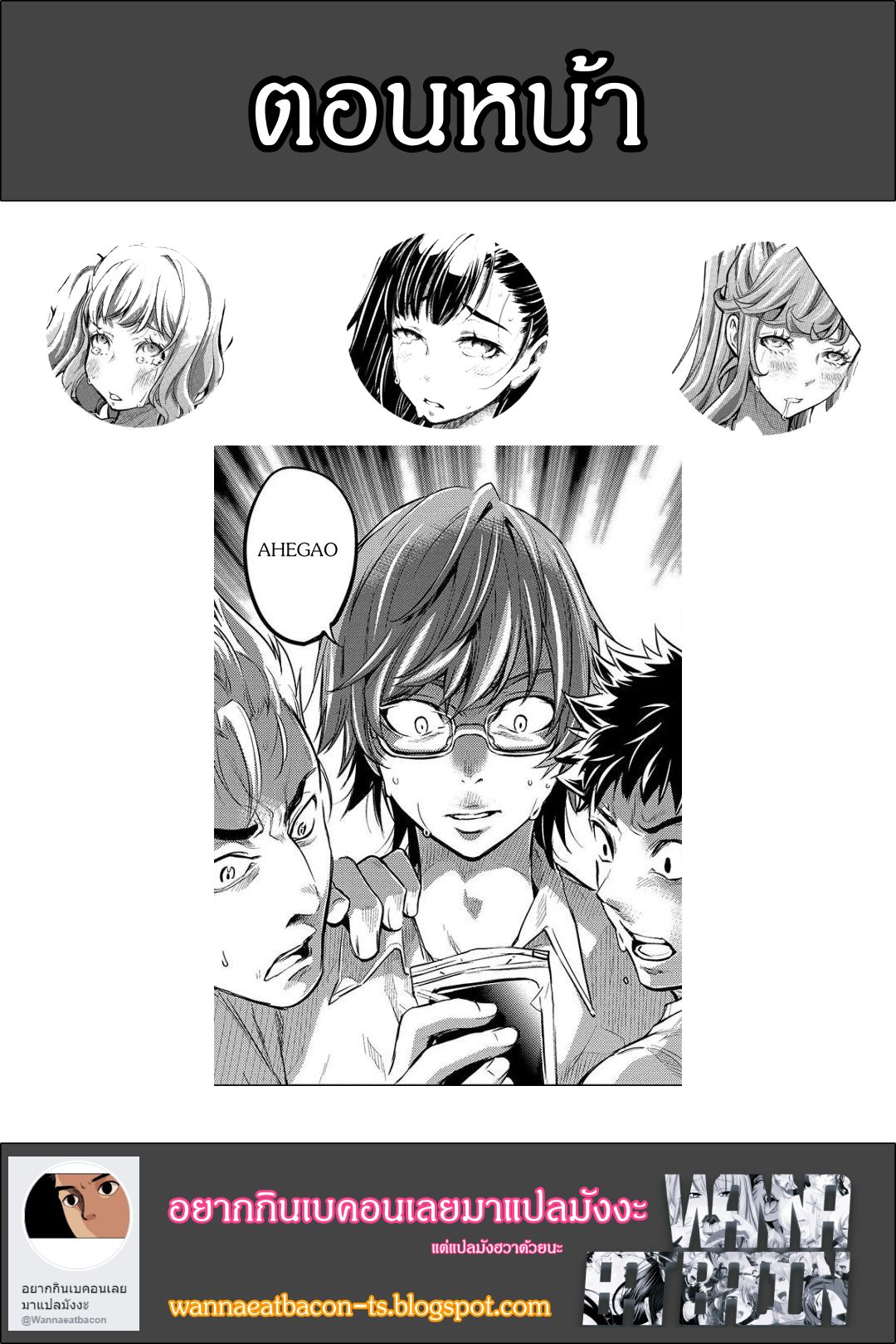 Ingoshima 5-พิธีบูชายัญแห่งความมืด