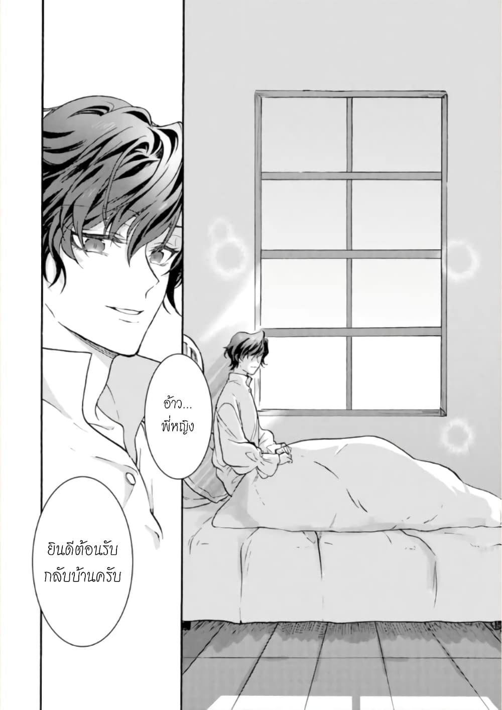 Jijo nanoni... Seiken wo Nuiteshimatta! ทั้งๆที่เป็นสาวใช้...แต่ดึงดาบศักดิ์สิทธิ์ออกมาได้ซะงั้นค่ะ! 2-ผู้กล้า กลับบ้านแล้วมีอึ้งค่ะ