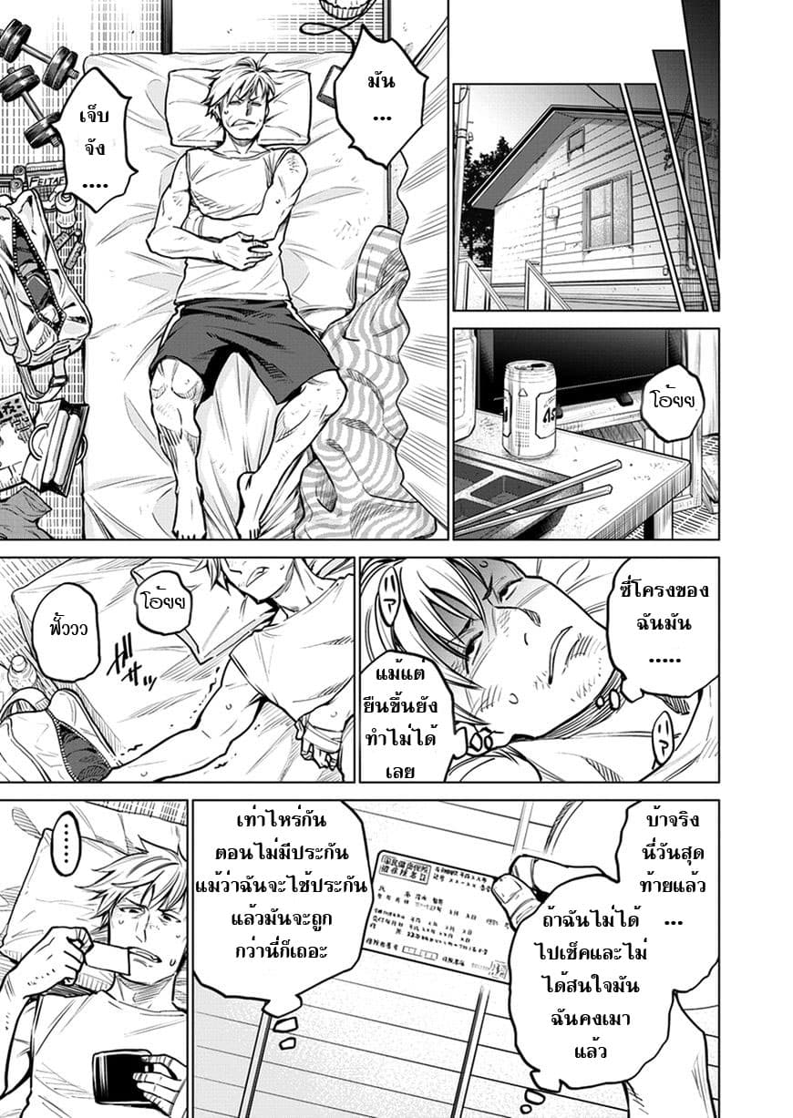 Dolkara 4-ความฝันของฉัน