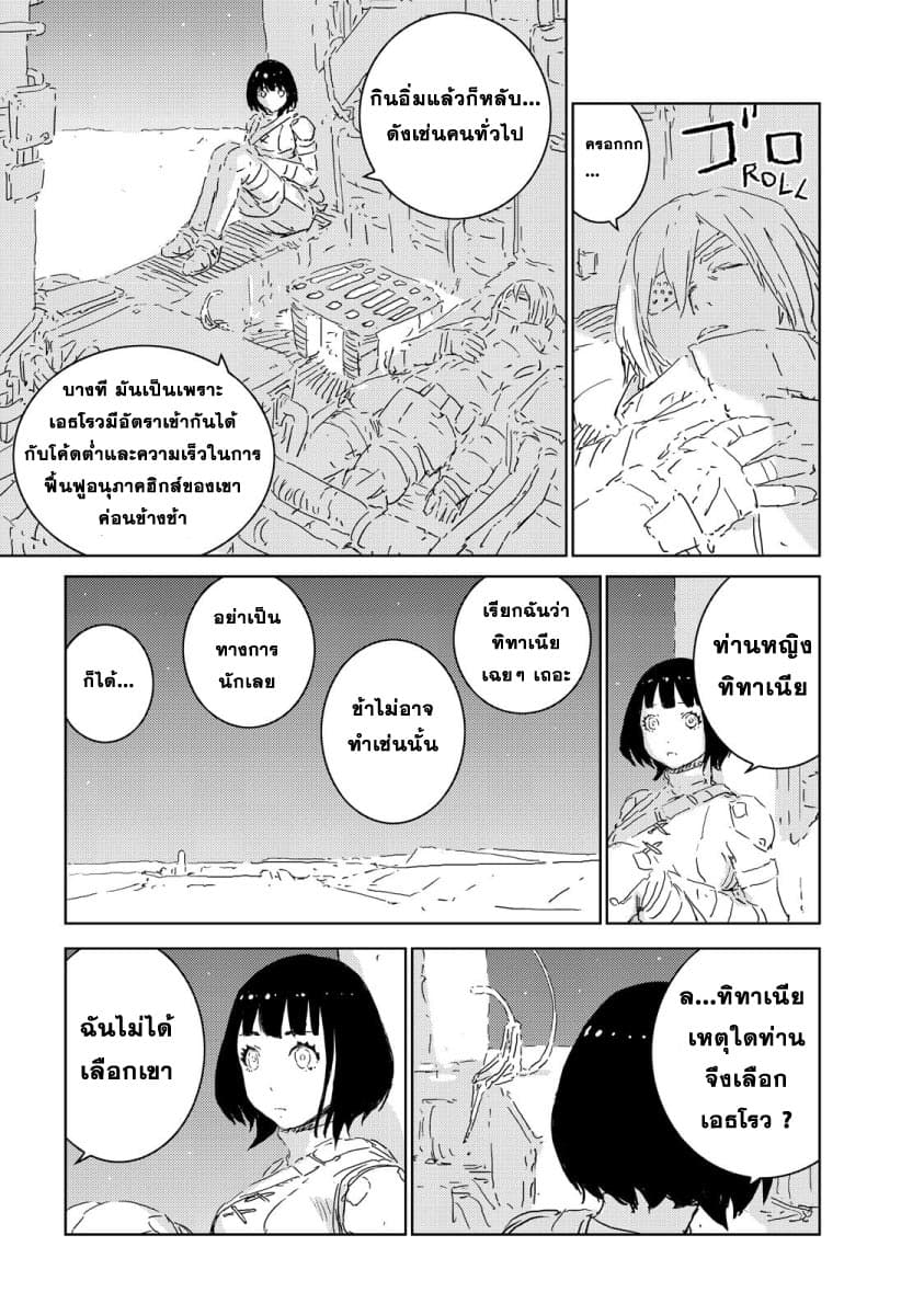 APOSIMZ 6-6
