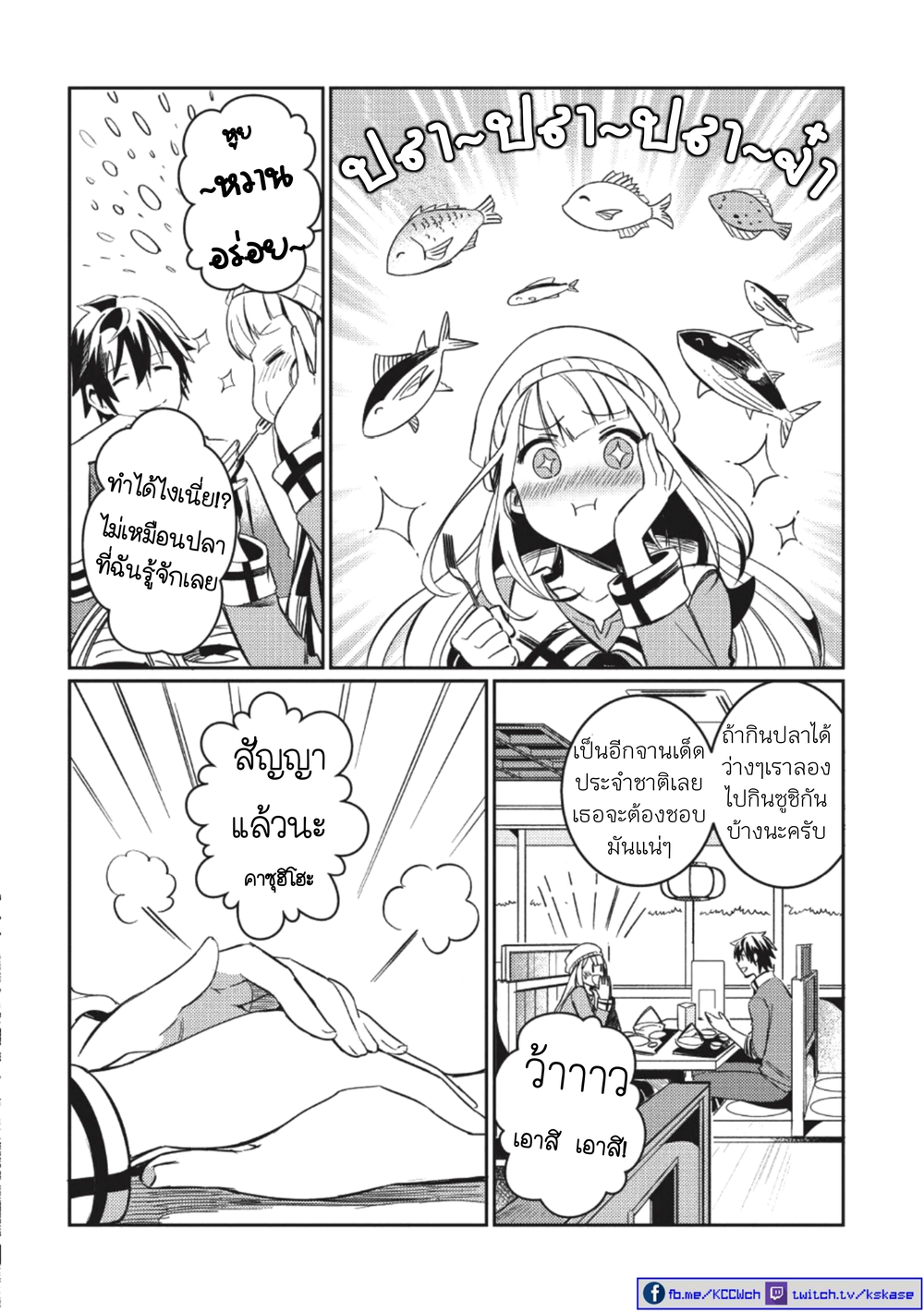 Nihon e Youkoso Elf-san ลดการส่งออกต่างโลกด้วยการจับสาวเอลฟ์มาทิ้งที่ญี่ปุ่น 3-ยินดีต้อนรับคุณเอลฟ์สู่ญี่ปุ่นนะ (2)