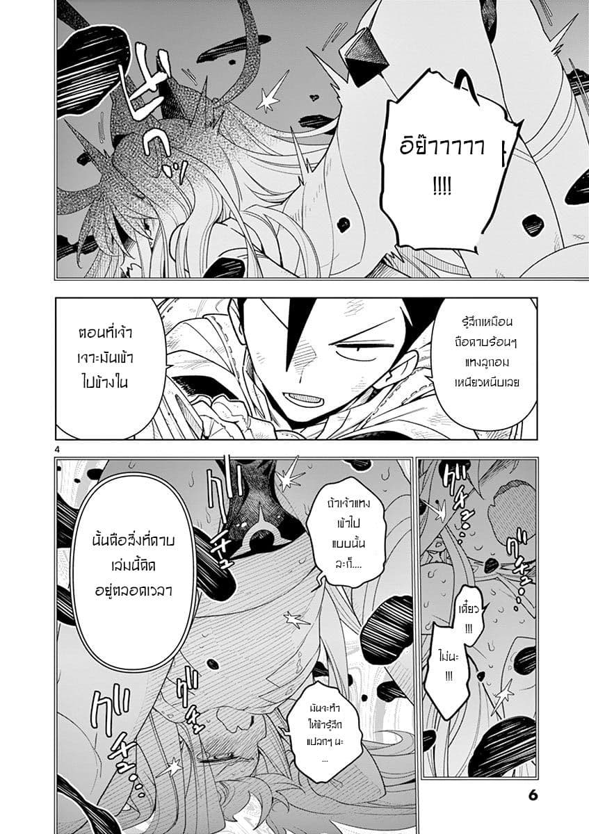 Nukenai Seiken-chan 1-ฉันคือดาบศักดิ์สิทธิ์ เอ็กซีเรีย