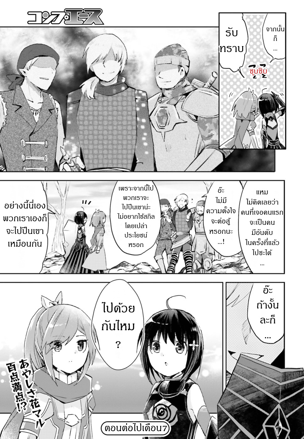 Itai no wa Iya nanode Bogyo-Ryoku ni Kyokufuri Shitai to Omoimasu ตู้เย็น 10-10