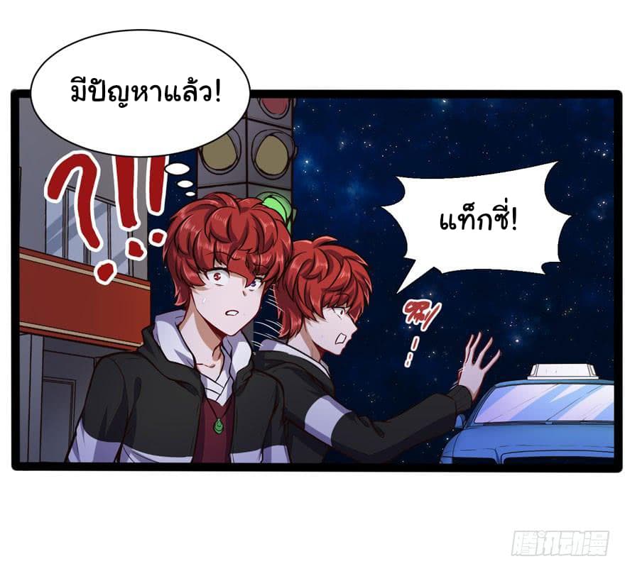 Metropolitan City's Ying Yang Miracle Doctor 54-54