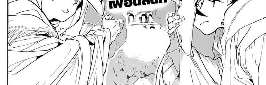 The Promised Neverland 148-จะไปหาเดี๋ยวนี้ล่ะ