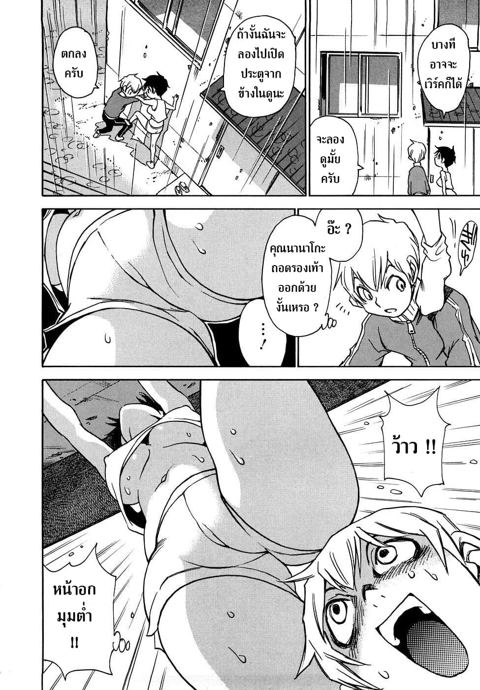 Nanako-san Teki na Nichijou RE 12-12