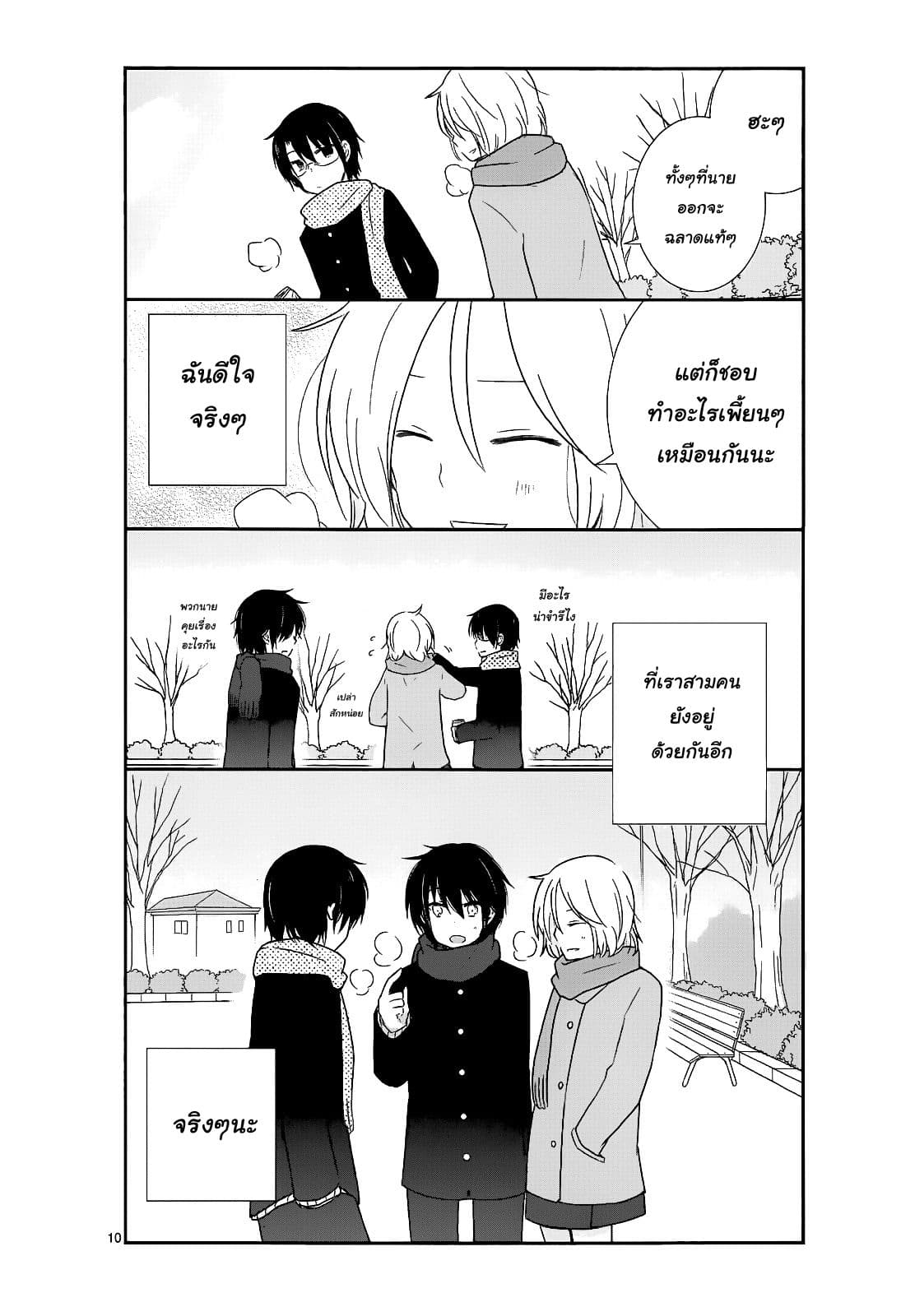 Shishunki Bitter Change 17-ห้าปี+Extra สลับชุด
