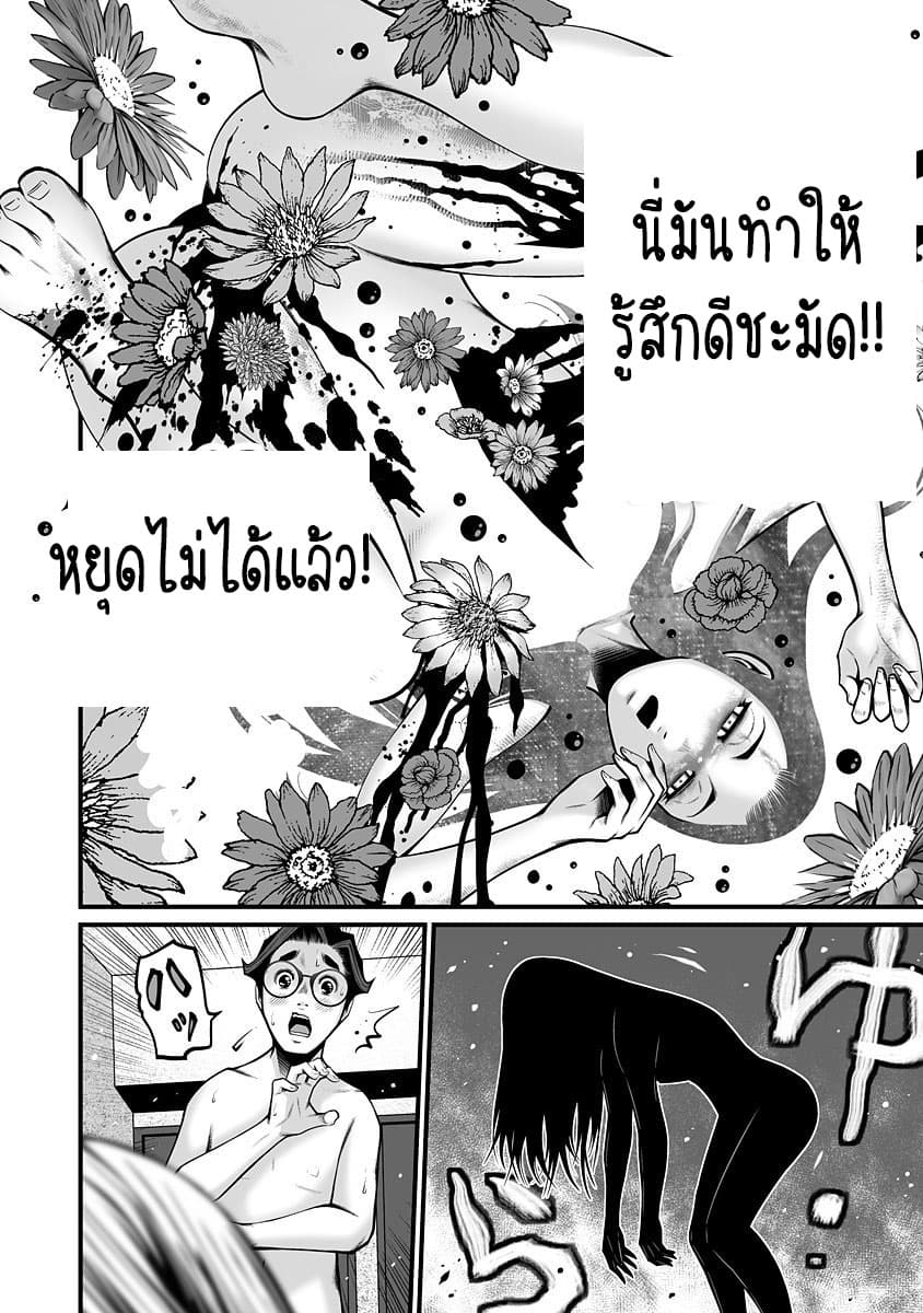 Delivery of the Dead 2-2