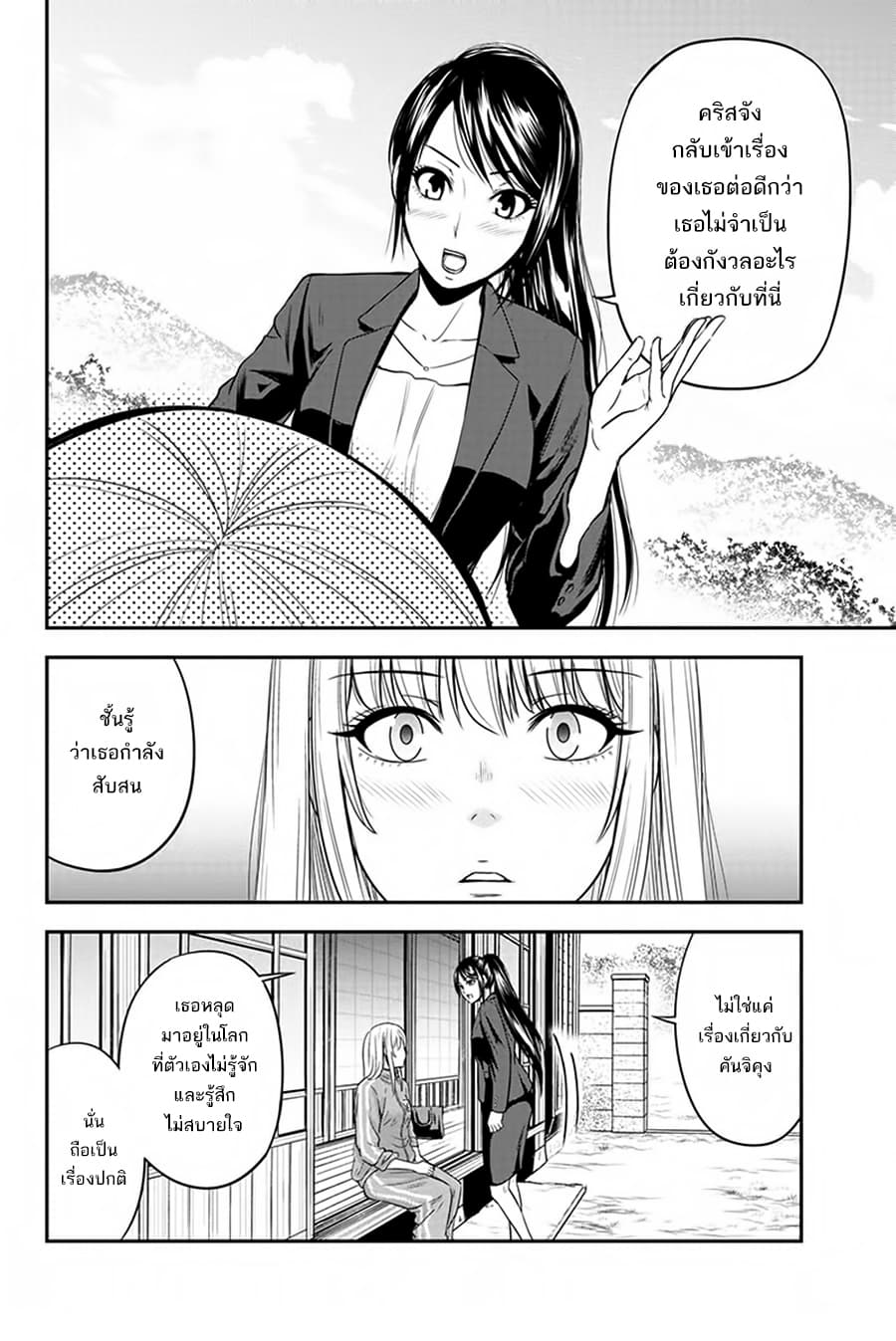 Orenchi ni Kita Onna Kishi to Inakagurashi Surukotoninatta Ken 10-10