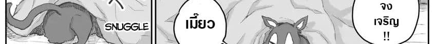 Ms. Corporate Slave Wants to be Healed by a Loli Spirit 14-14