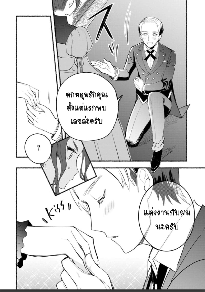 Mochiron, Isharyouseikyuu itashimasu! จะขอเรียกค่าทำขวัญให้ได้เลยค่ะ!!! 5-5