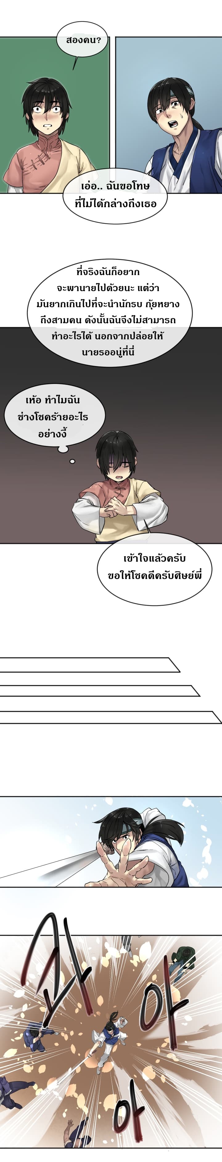 Volcanic Age 13-13