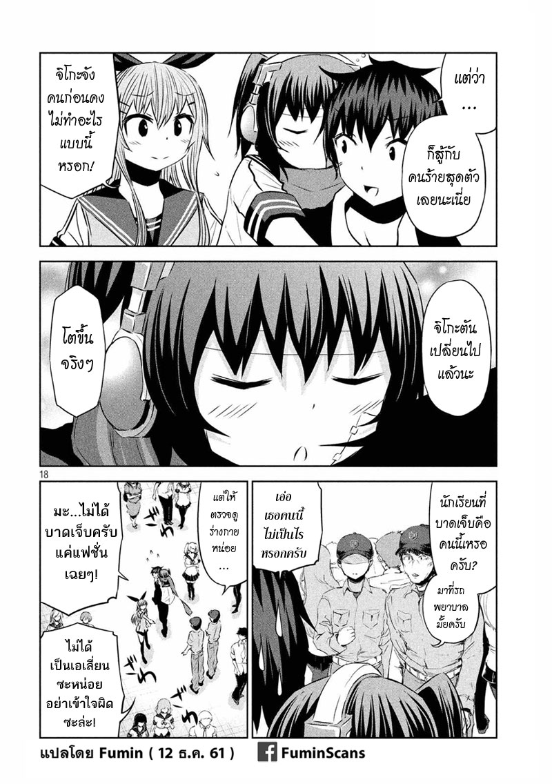 Chikotan, Kowareru 46-ตัวแทนจิโกะกับชั้นในที่ถูกขโมย!ตัวจริงของคนร้ายก็คือ!?