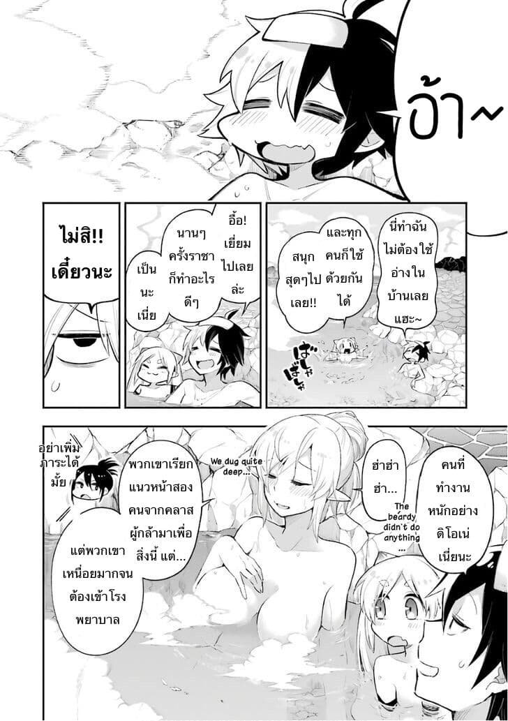 Eiyuu Kyoushitsu (Reboot) 8-8