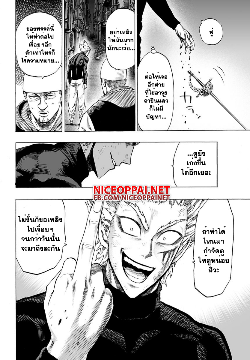 One Punch Man 49.2-หมวก (2)