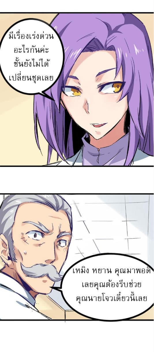Peak Doctor 1-1