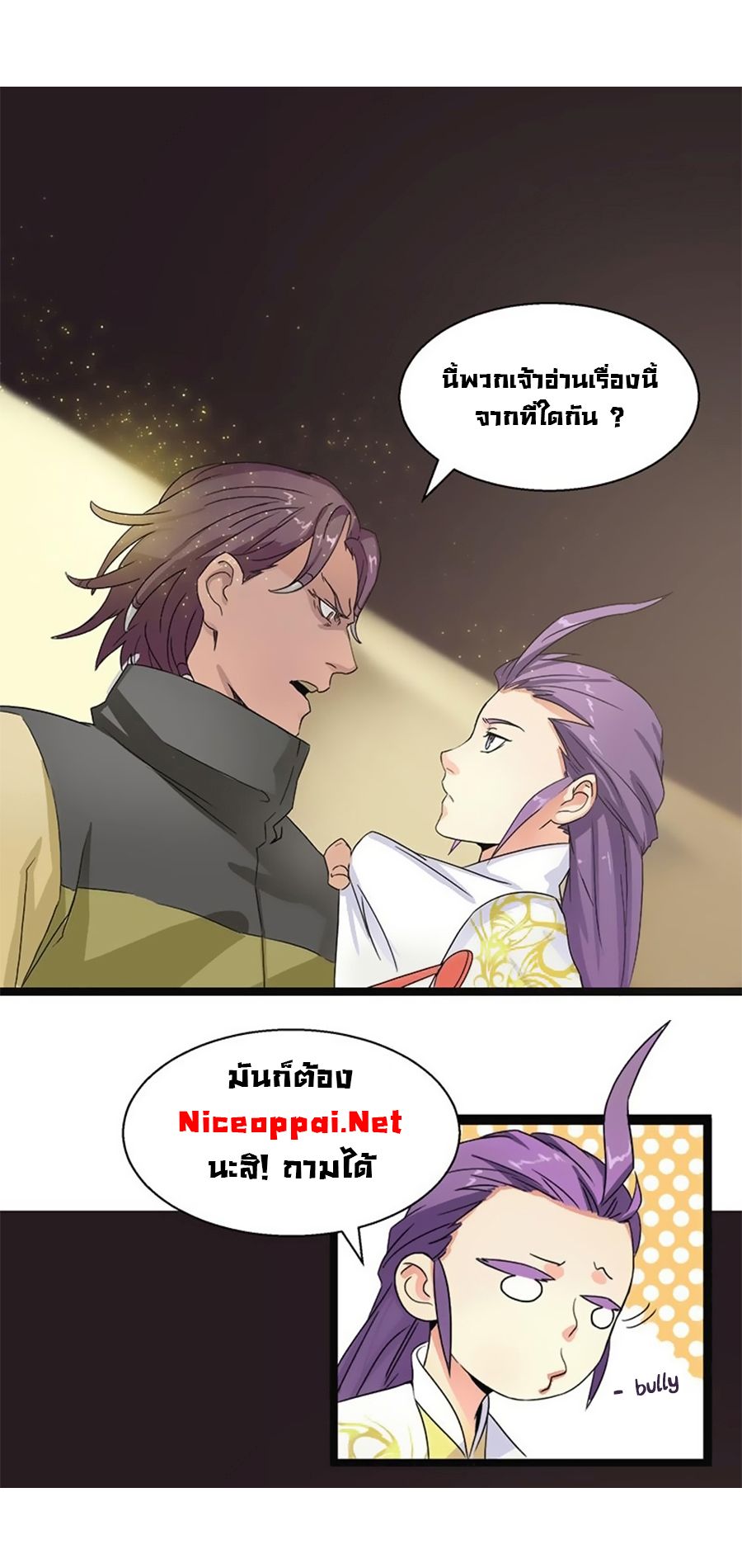 Chaotic Sword God เทพกระบี่มรณะ 4-4