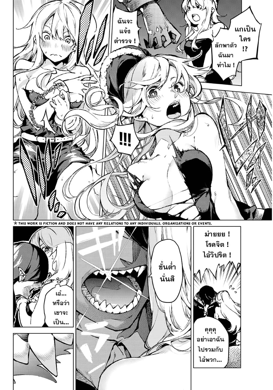 Kyuuketsu (Vampire Killer) 1-1