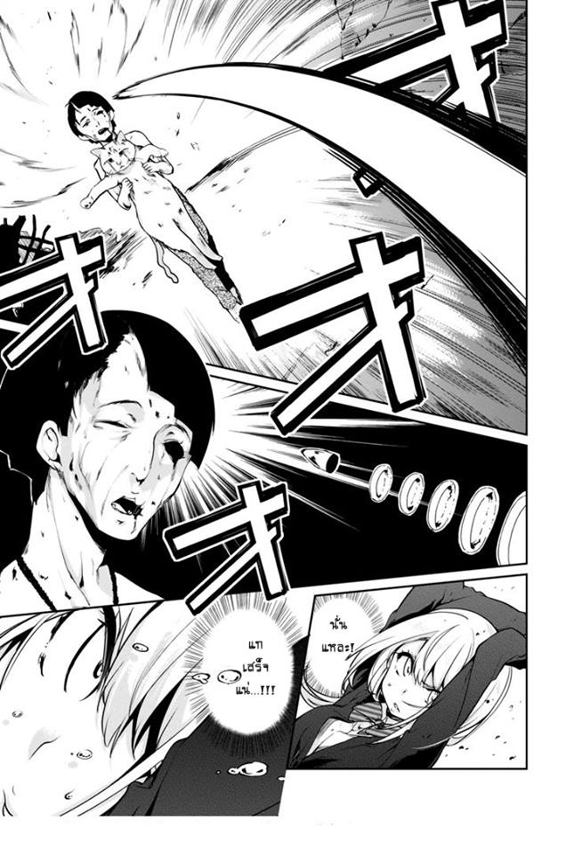 Oroka na Tenshi wa Akuma to Odoru 8-8