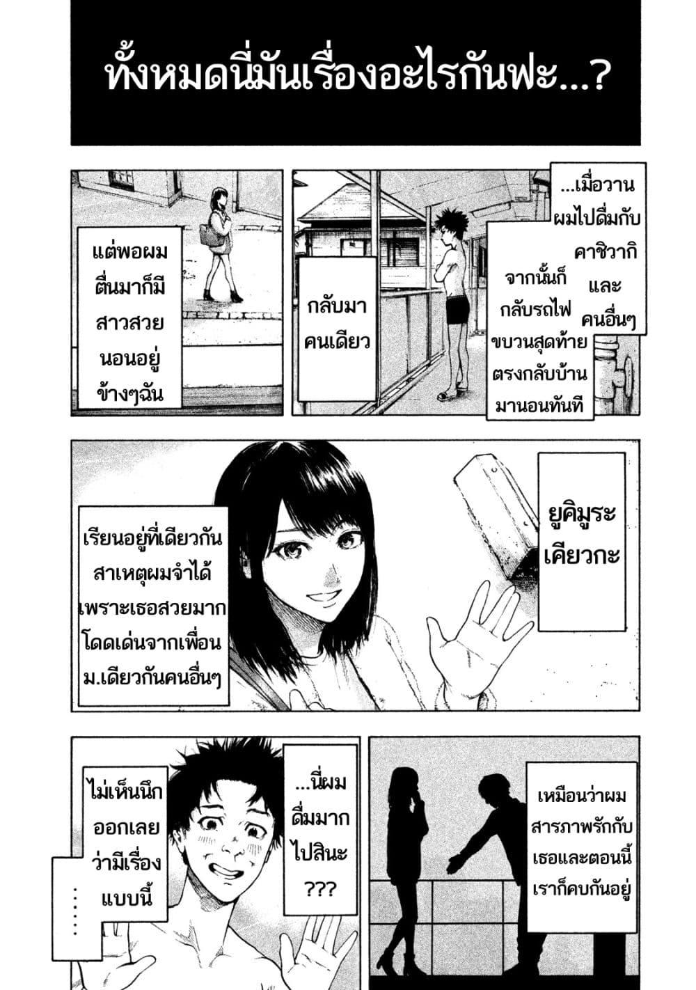 Shin'ai naru Boku e Satsui wo komete 1-1