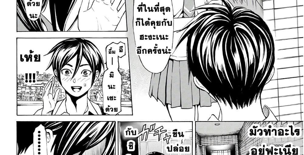 Kyoryuu Senki 1-คำสารภาพ