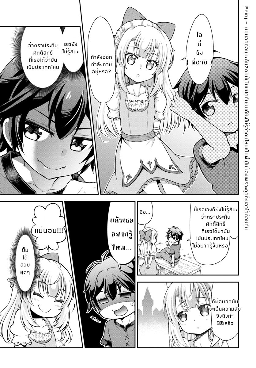 Tenohira Kaitaku Mura de Isekai Kenkokuki: Fueteku Yome-tachi to Nonbiri Mujintou Life 1-1