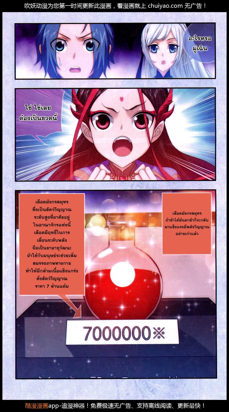 Da Zhu Zai 63-ตำหนักคะแนนวิญญาณ