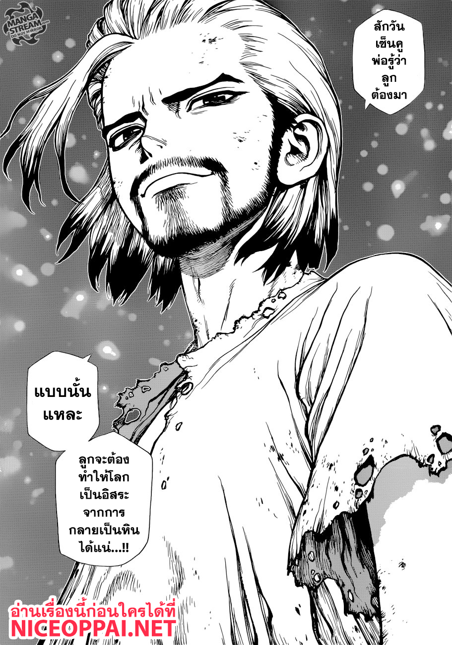 Dr.Stone 114-วิทยาศาสตร์อันเงียบงันที่เจาะผ่านหิน