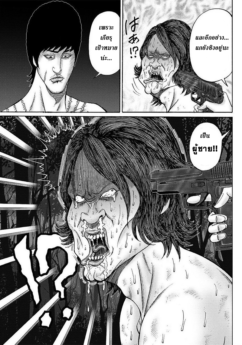 Zetsubou no Hantou 35-35