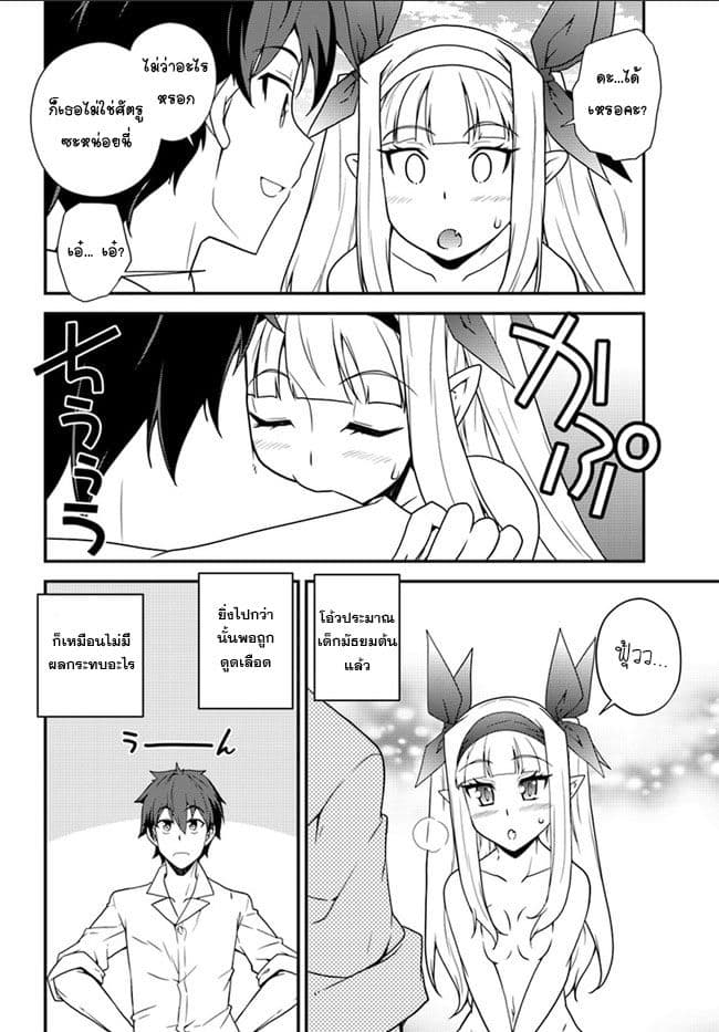 Isekai Nonbiri Nouka ชีวิตเกษตรตามใจ ในต่างโลก 9-9