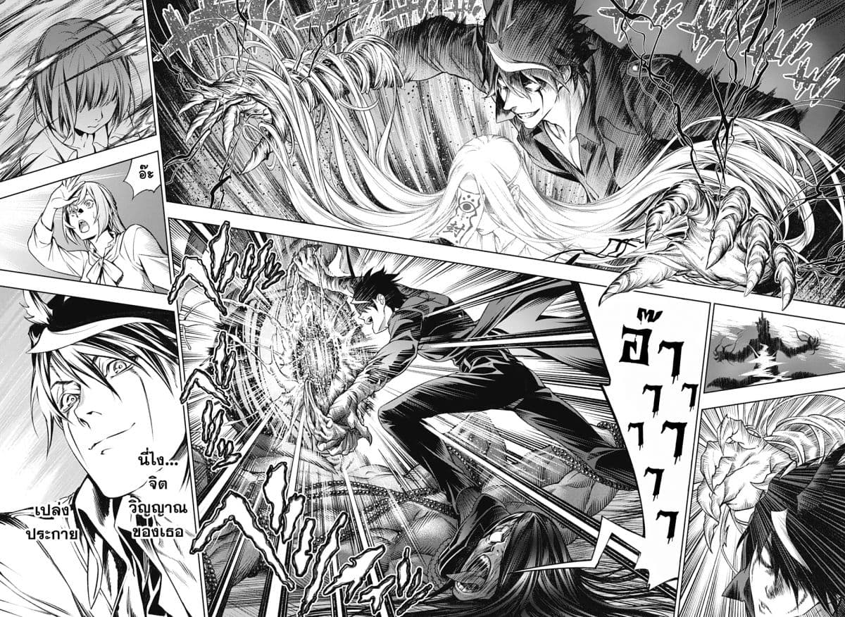 Yugen to Jorei Gakkyu 1-1