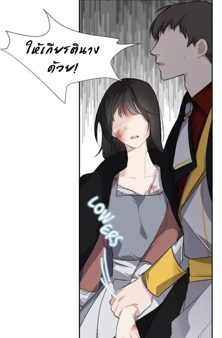 The Tyrant's First Love 6-6
