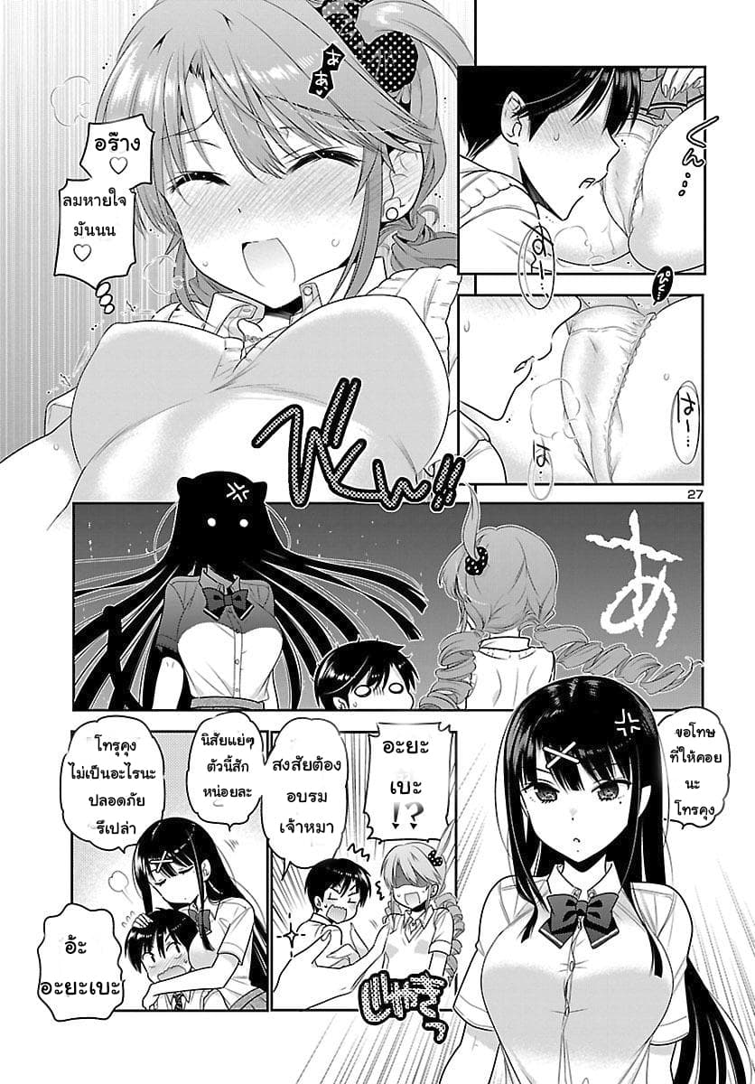 Moujuusei Shounen Shoujo 15-15
