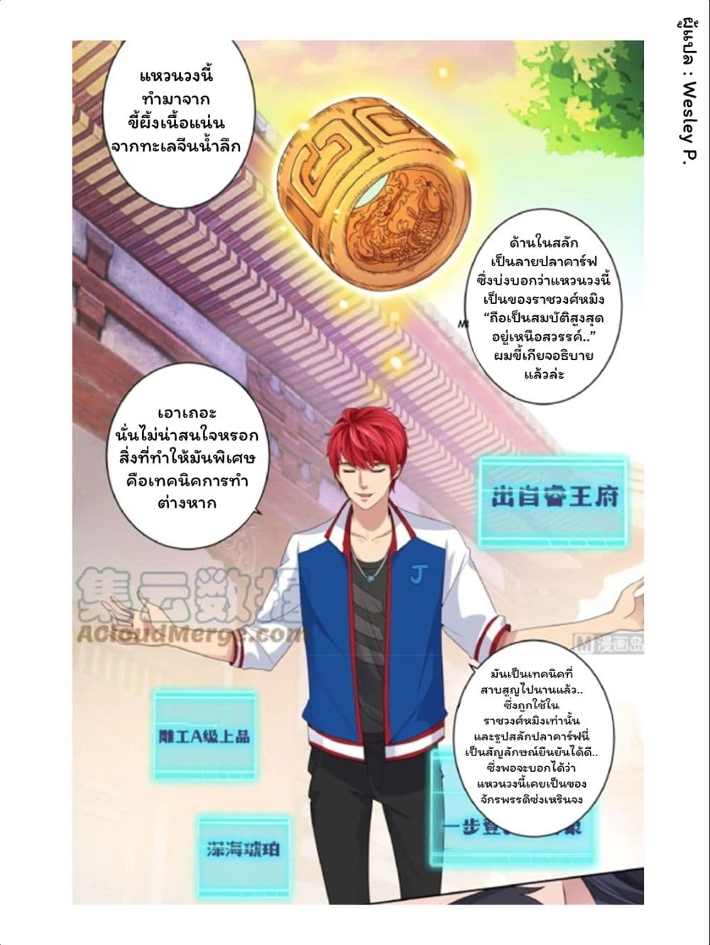 Metropolitan Supremacy System ระบบพระเจ้า 7-7