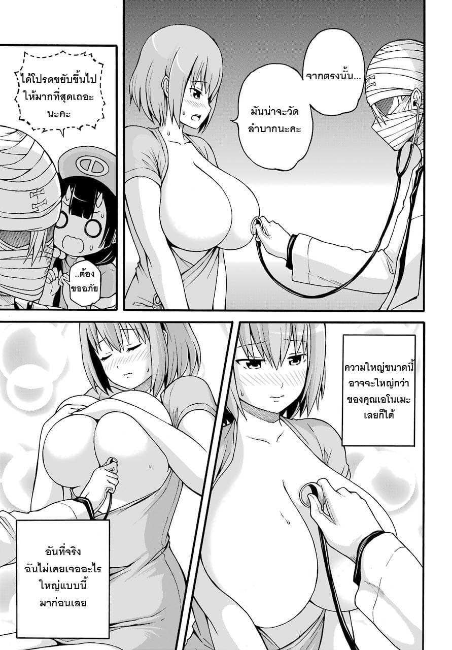 Futoku no Guild 7-ด็อกเตอร์เมอร์เดอร์