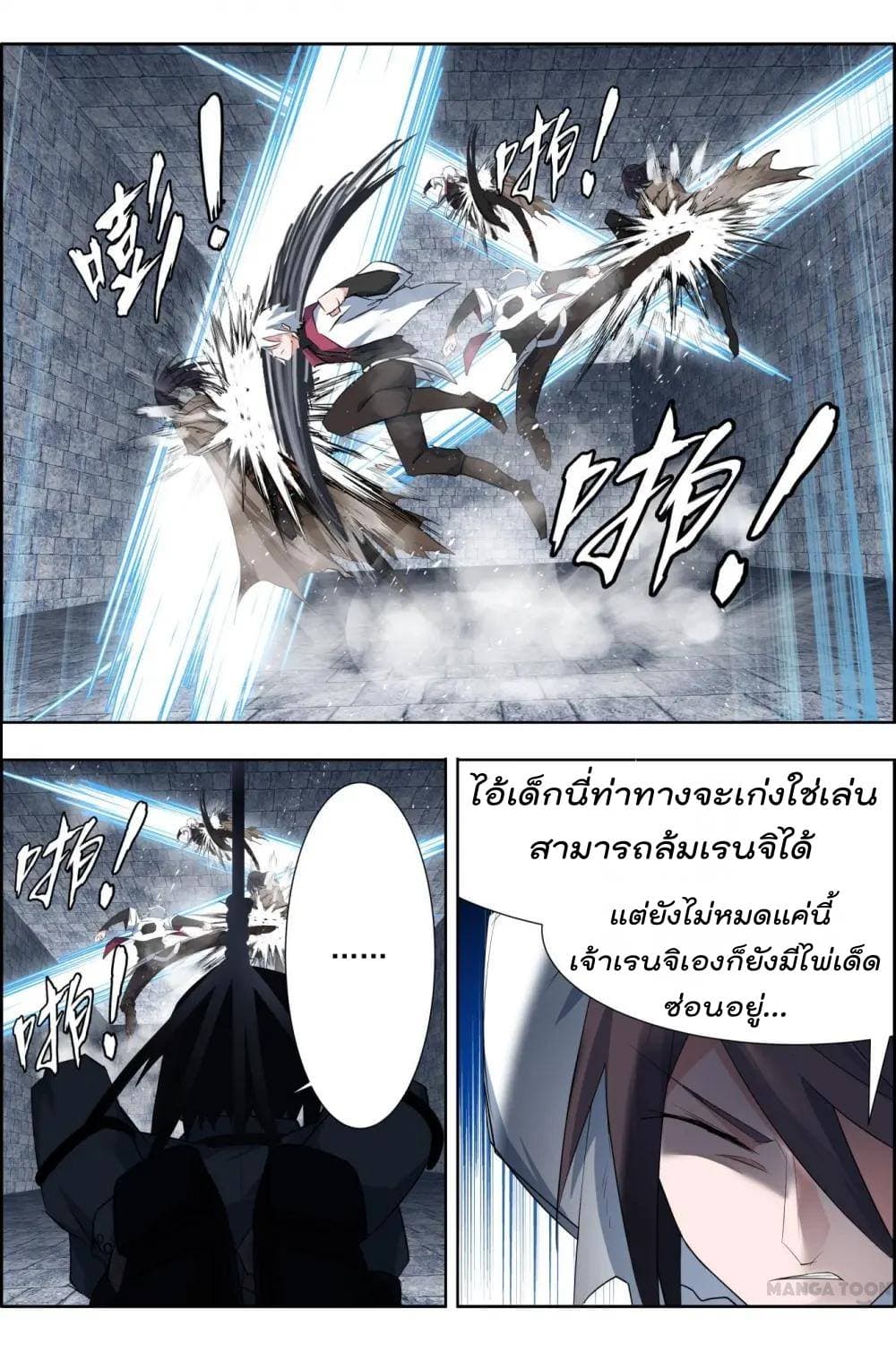 Deception 11-11