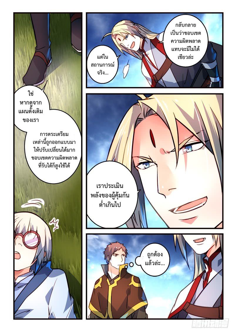 Spirit Blade Mountain 313-313