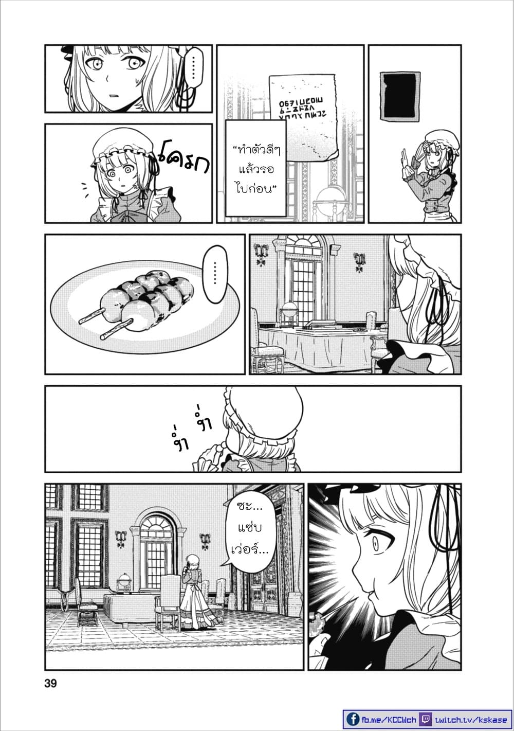 Maou-gun Saikyou no Majutsushi wa Ningen datta เมื่อมนุษย์ได้มาสร้างฮาเร็มในทัพจอมมาร 1-1